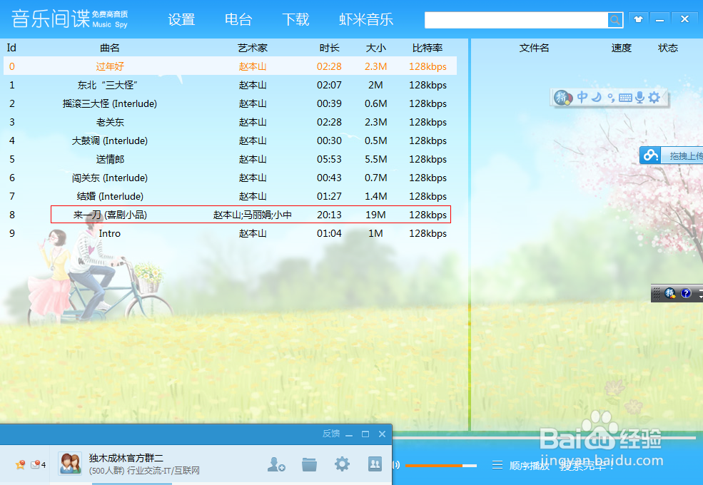 快速下载无损音乐