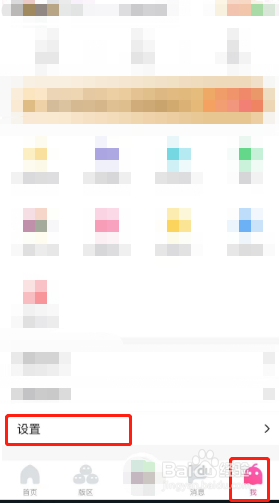 第一弹如何开启青少年模式