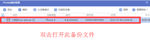 iphone手机短信删除怎么恢复