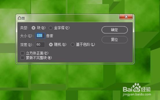 Photoshop做简单塑料字体