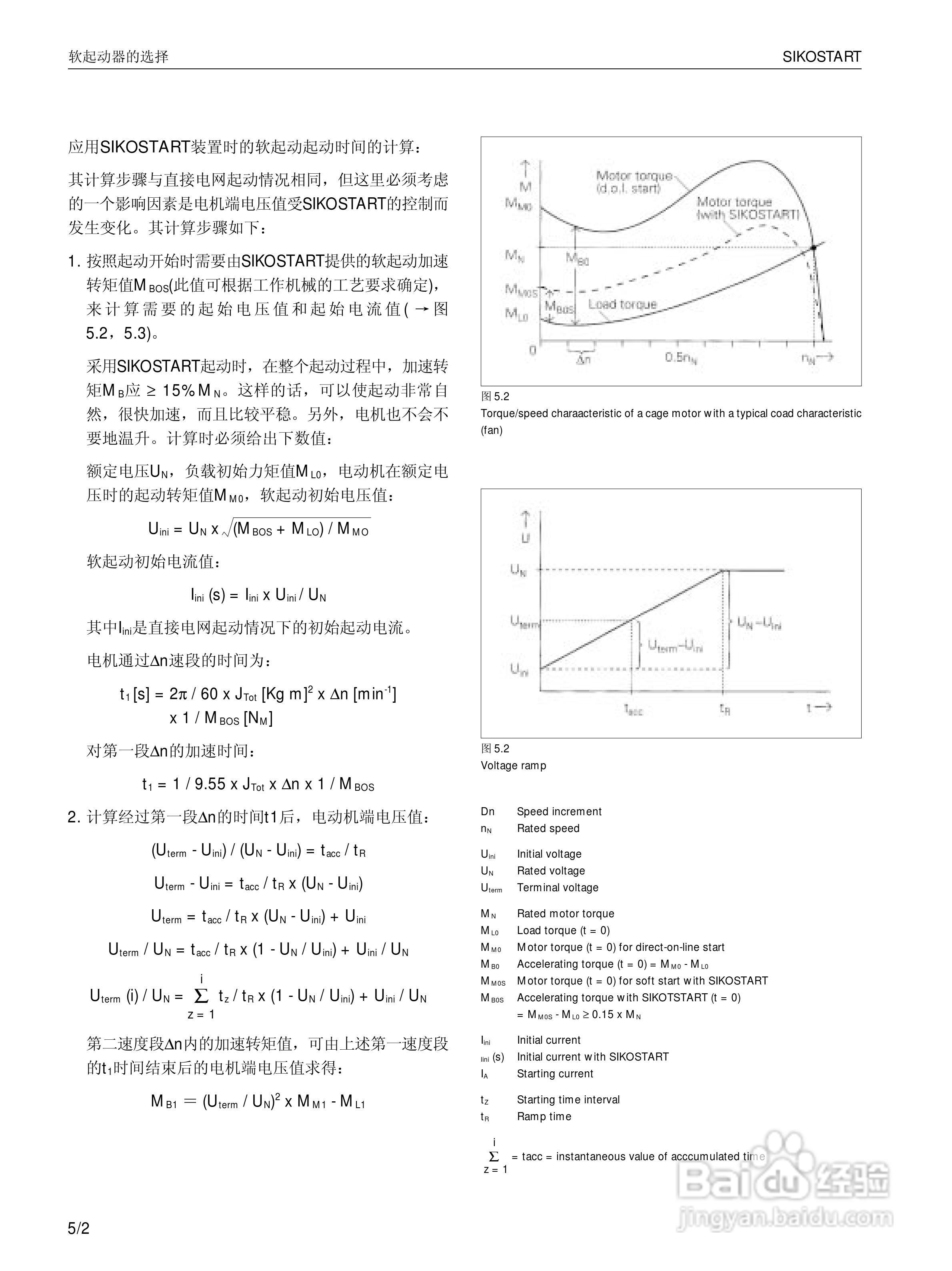 SIEMENS 3RW22电子式软起动器说明书:[3]