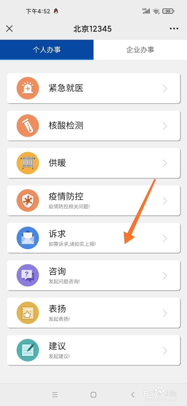 电梯噪音怎么解决