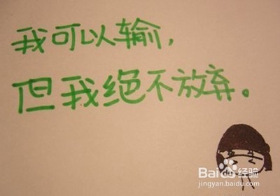 怎么保持乐观积极的心态