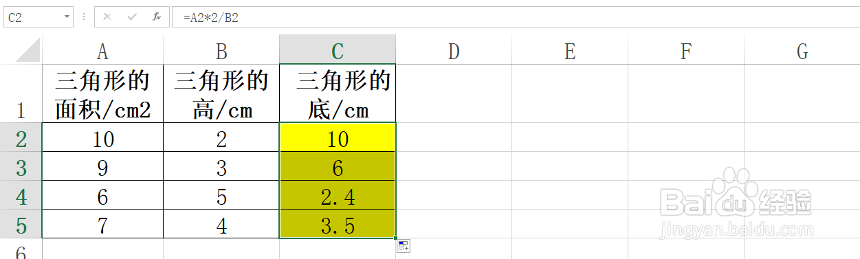 Excel工作表已知三角形面积和高，求底边长？