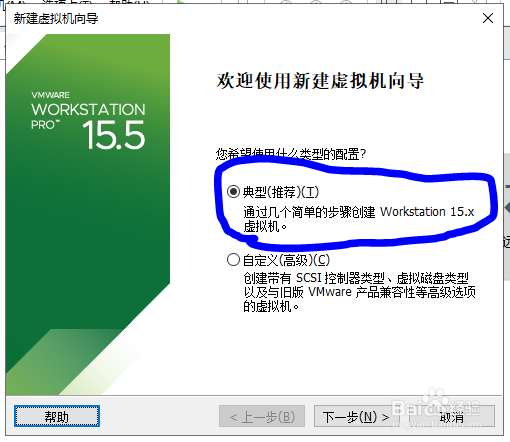 vm虚拟机如何新建虚拟机