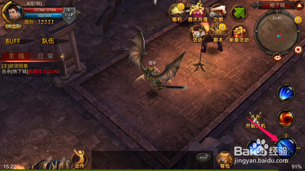 全民奇迹怎么切换技能 全民奇迹技能怎么换