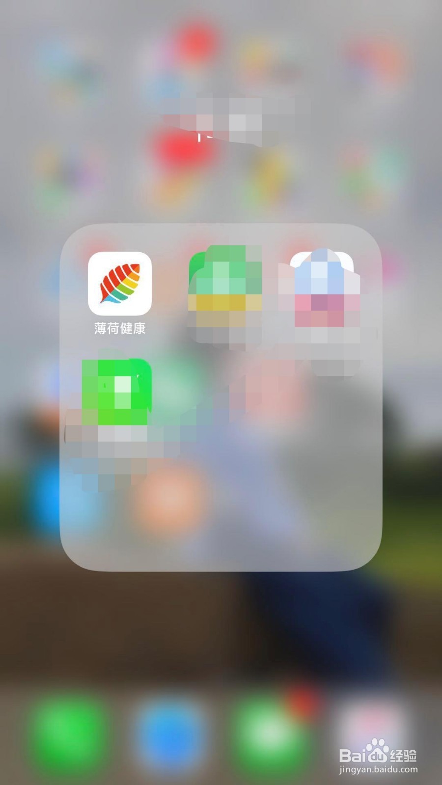 在薄荷健康中怎么绑定QQ