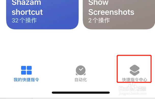 苹果手机快捷指令库