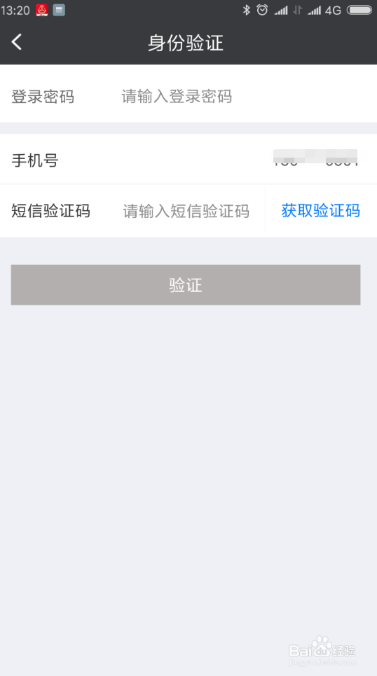 广发手机银行怎样开启手机指纹登录？开指纹支付