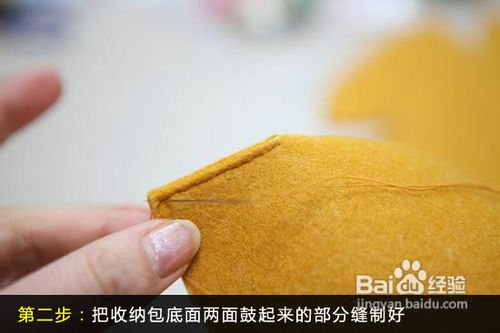 简单六步 教你DIY绚丽收纳包