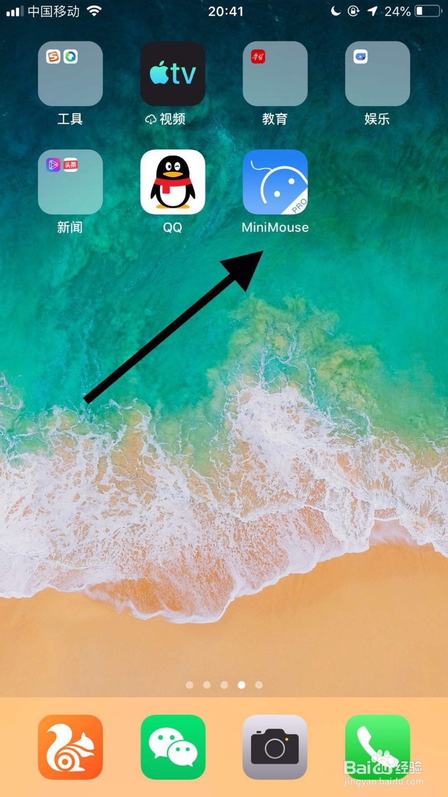 如何用苹果手机控制电脑定时清理垃圾？