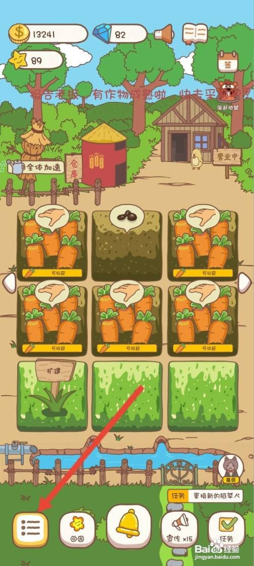 口袋菜地如何才能临时雇佣保洁员阿陈