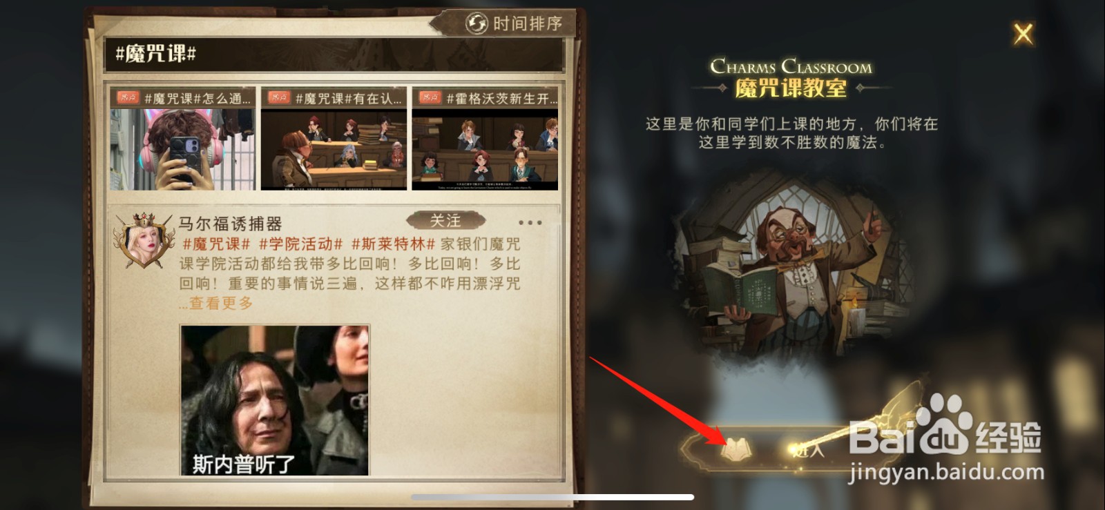 哈利波特怎么查看主线任务