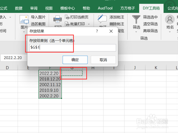excel该如何实现将日期公历转农历天干地支