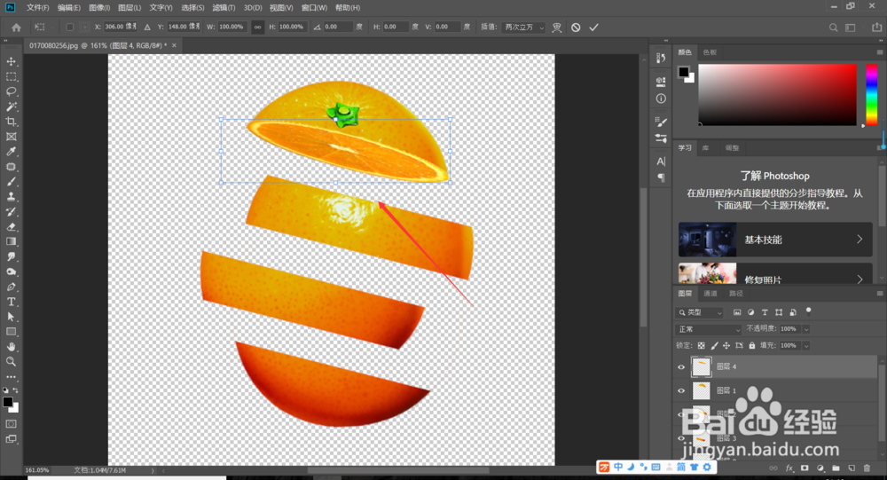 PS知识-做出新鲜水果效果,隐心