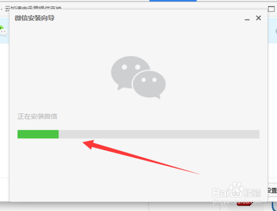 微信PC客户端怎么下载和安装