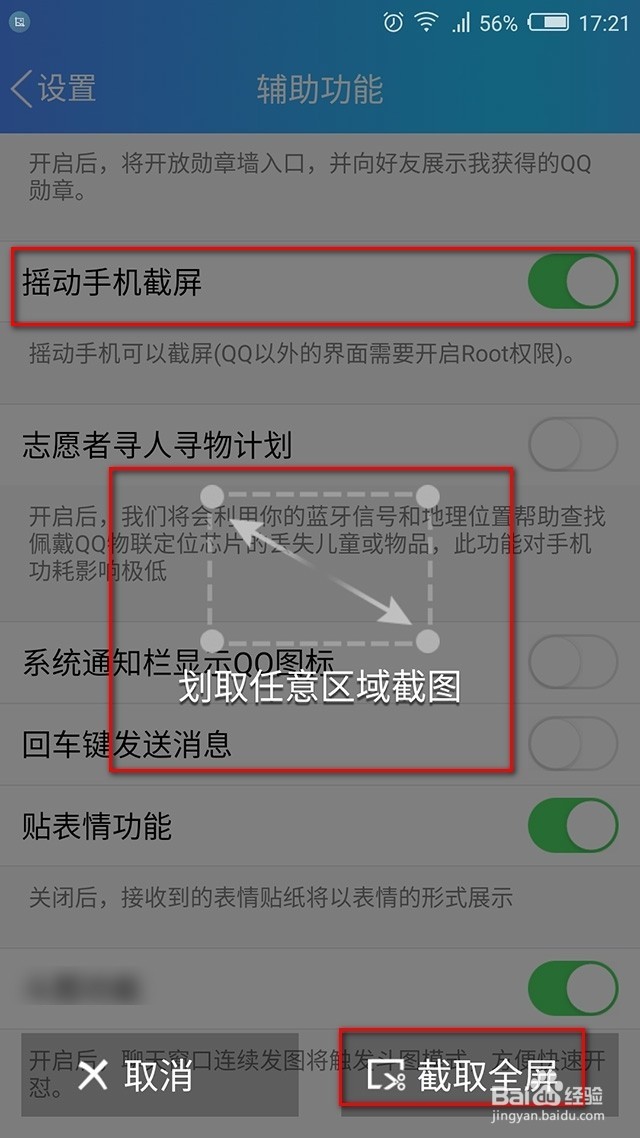 手机怎样截屏