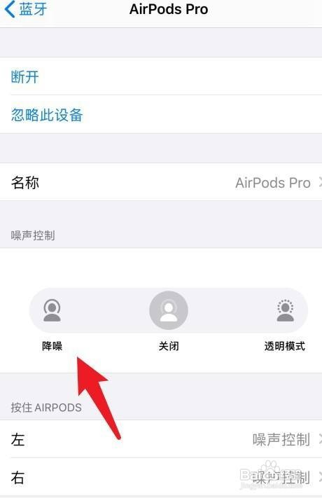 airpods二代降噪怎么开