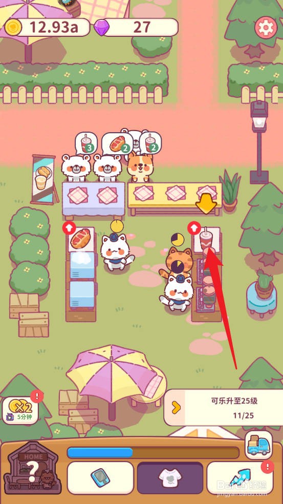 食物归类者如何将可乐升至25级