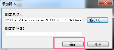 电脑关机自动清理缓存文件