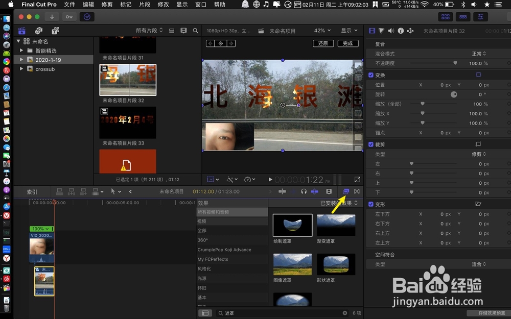finalcutprox制作子母画面解说画面效果