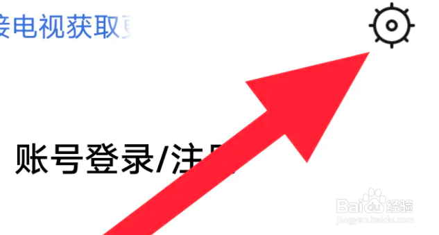 i视软件的消息推送怎么关闭