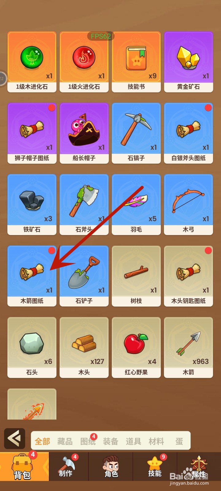 史小坑的花前月下怎么使用图纸