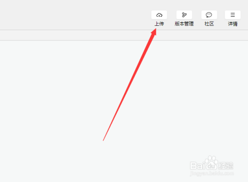 小程序代码如何提交审核
