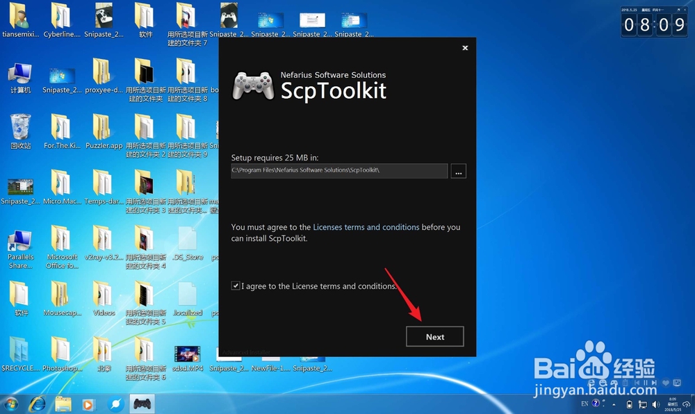 如何在电脑上使用PS4手柄