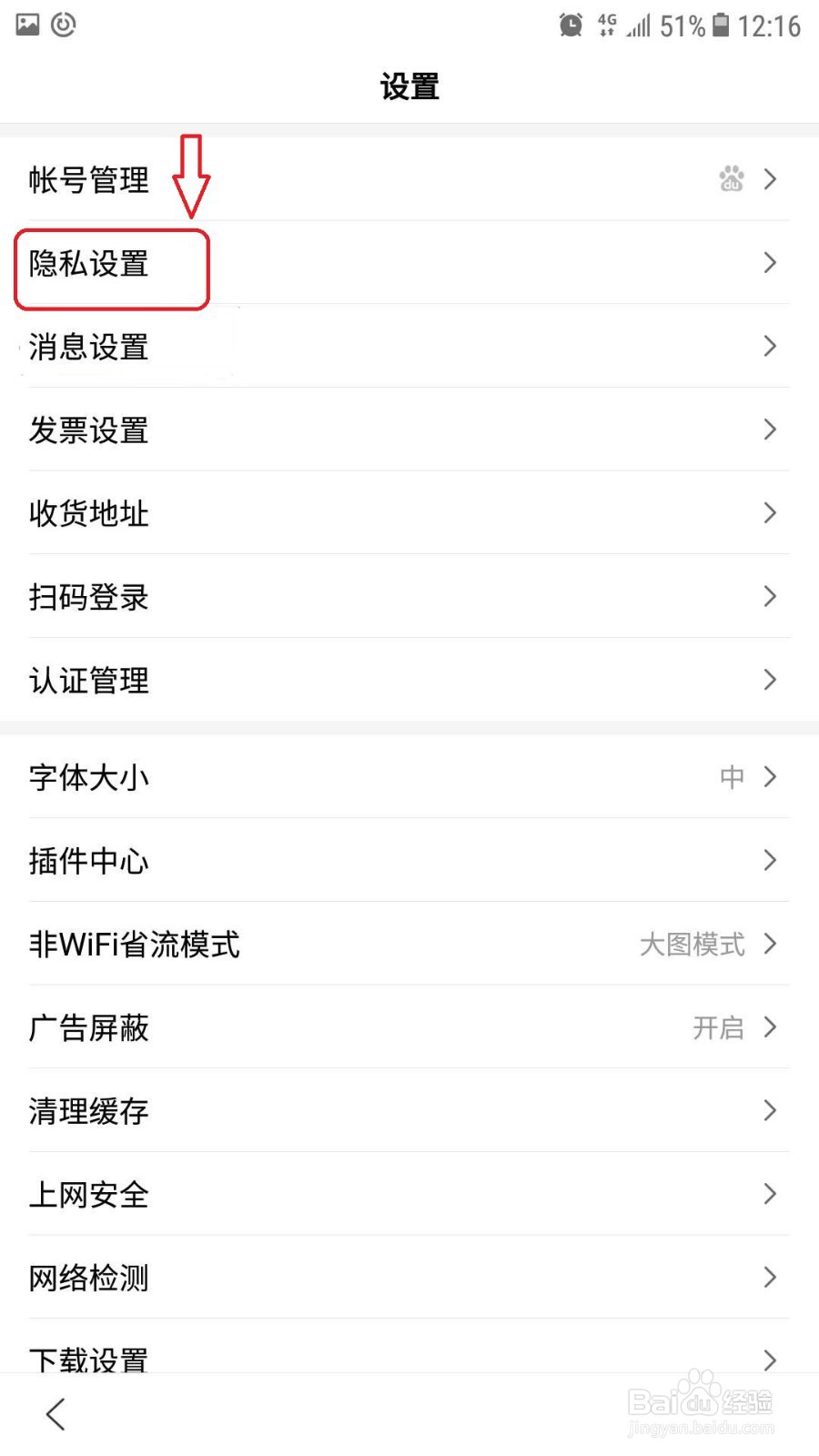 手机百度怎么打开推荐识图