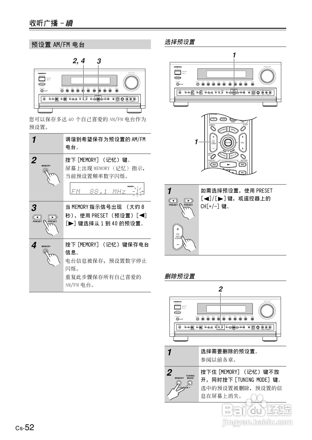 安桥AV放大机TX-SR804型使用说明书:[3]
