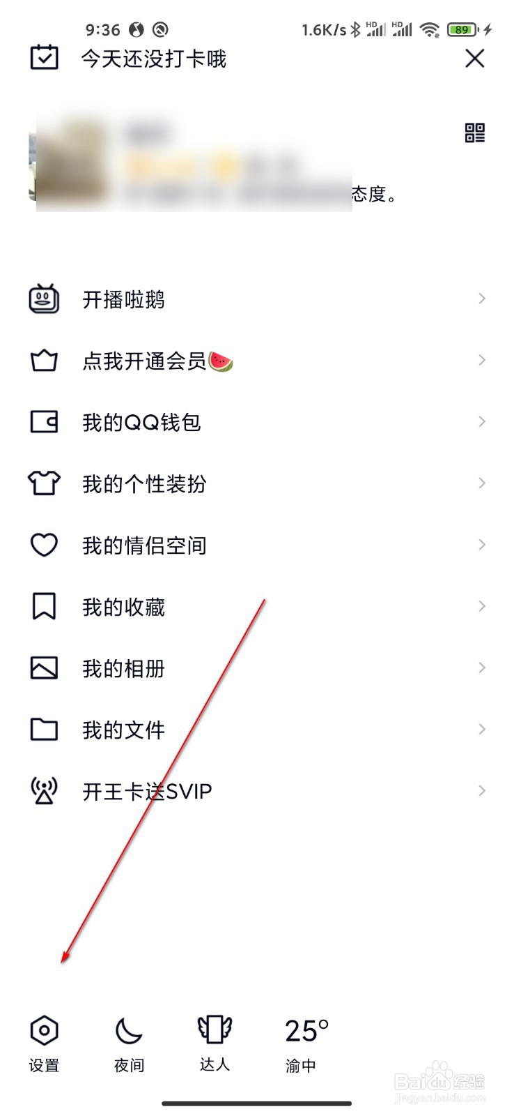 QQ怎么申请大王卡超级会员