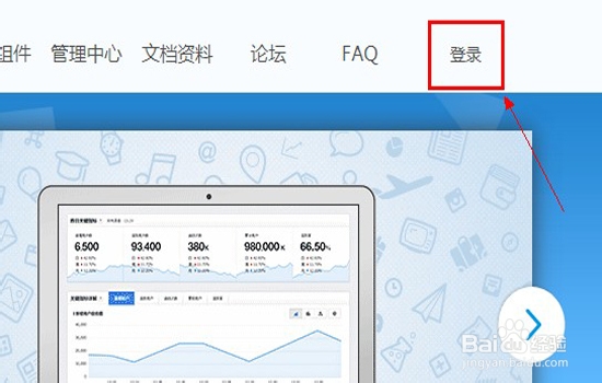 网站如何实现QQ登录功能