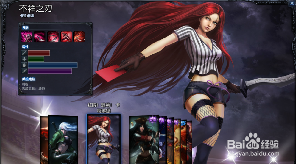 lol不祥之刃中单对线技巧 s5卡特中路技能加点