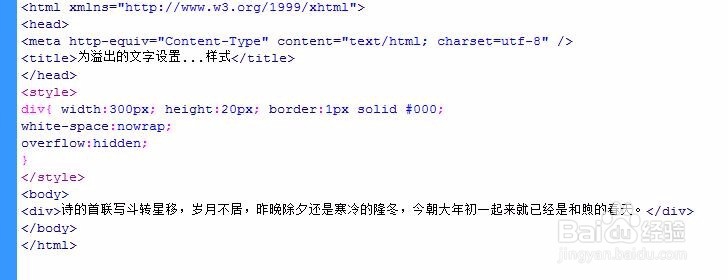 为溢出的文字设置“...”省略号样式