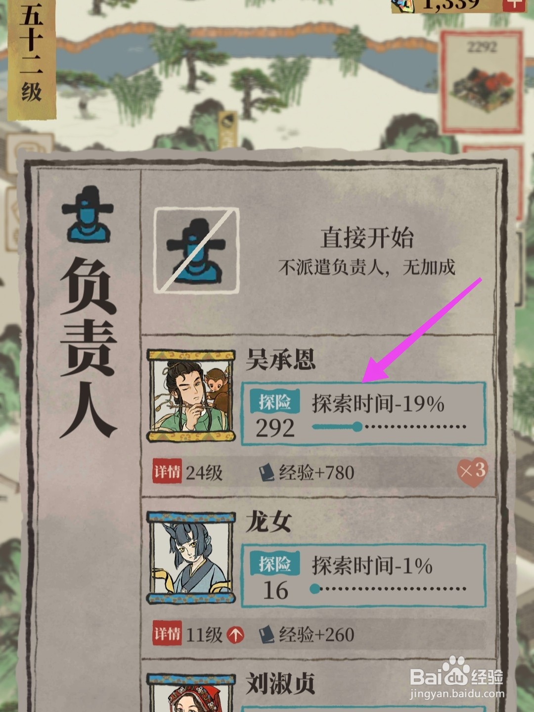 江南百景图笃行巷怎么解锁