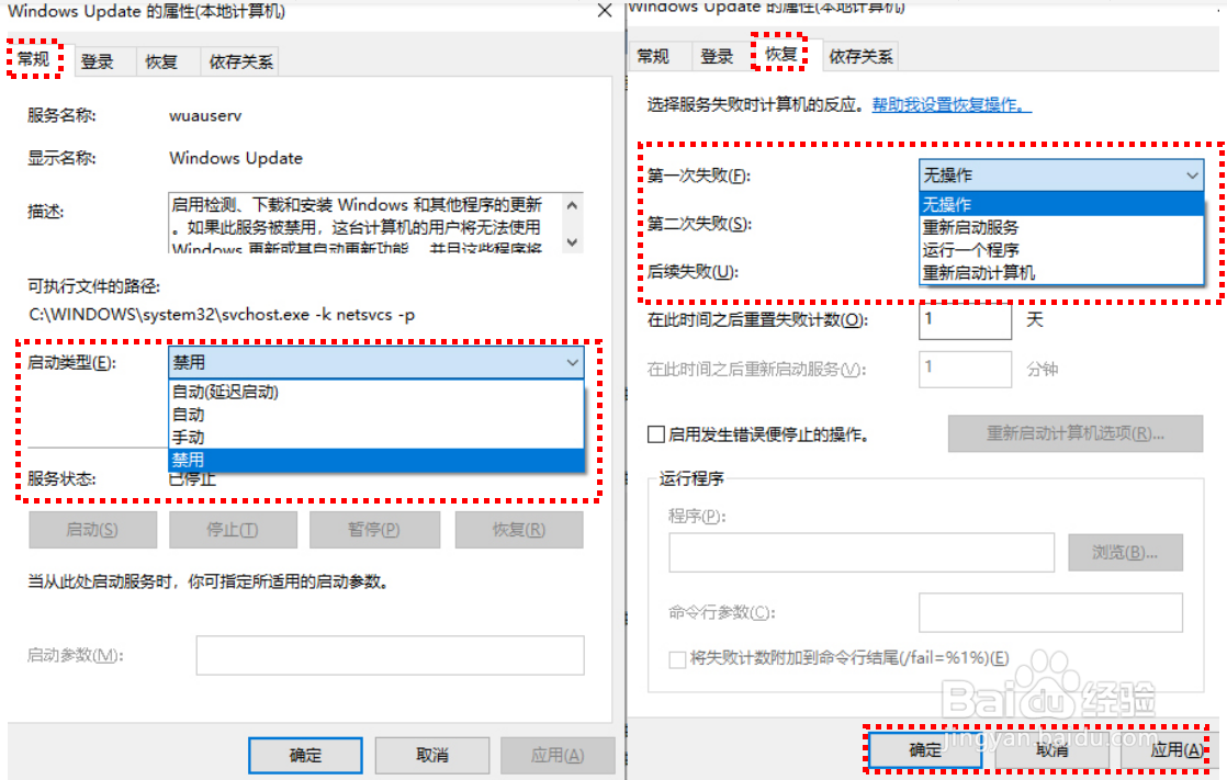 电脑win10系统优化设置