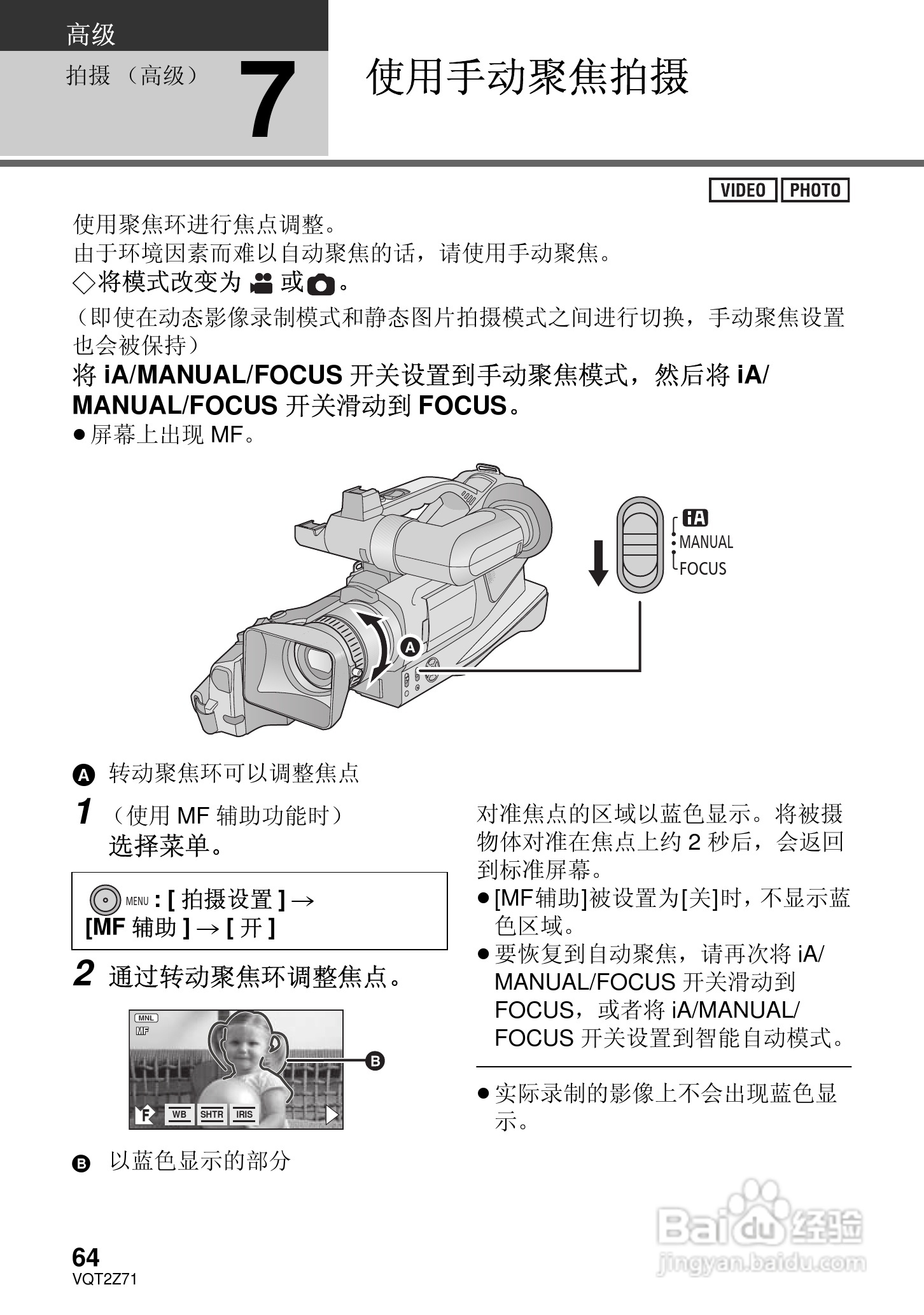 松下HDC-MDH1GK高清摄像机使用说明书:[7]
