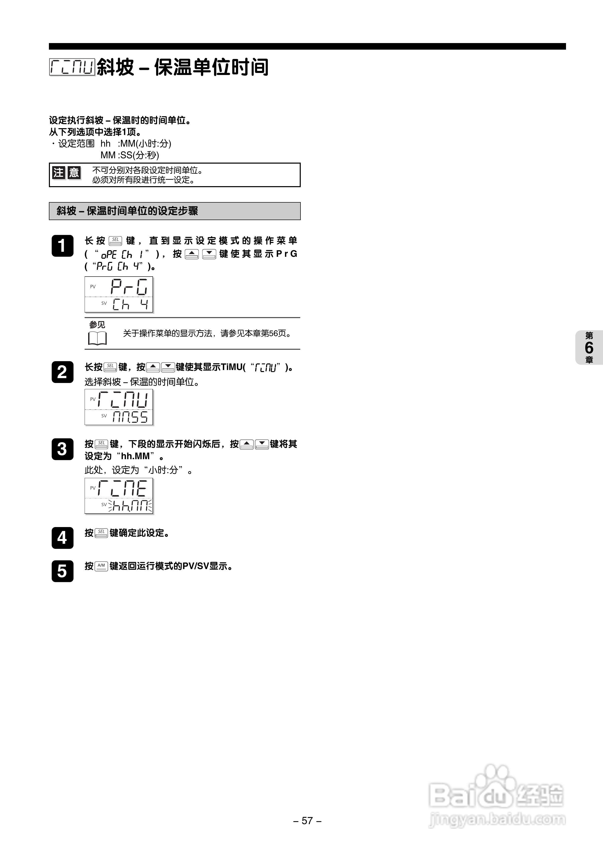 富士电机PXG数字式温度调节器/微型控制器X操作手册:[6]