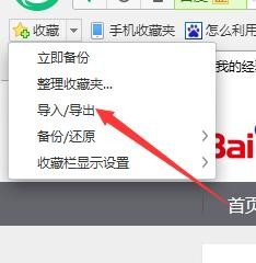 怎样把常用的网页保存到电脑桌面？
