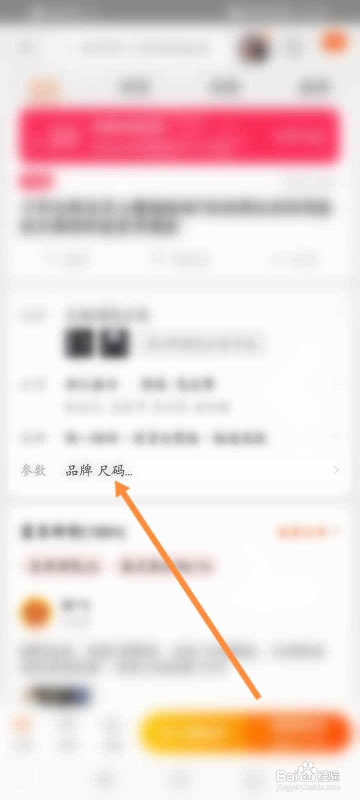淘宝尺码助手在哪里看