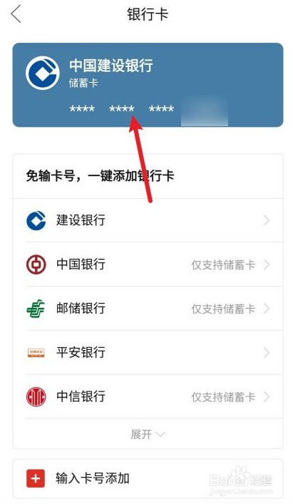 拼多多借记卡怎么取消