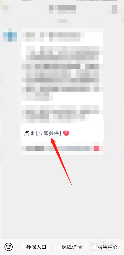 甬宁保怎么投保#校园分享#
