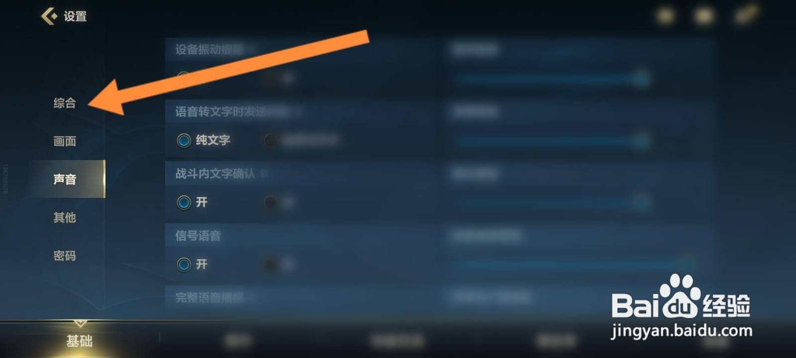 英雄联盟手游怎么关闭陌生人组队邀请功能