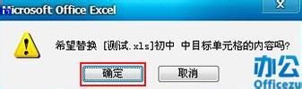 Excel2007表格轻松制作销量表用图表形式展示