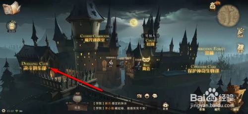 哈利波特魔法觉醒巧克力蛙糖果娱乐赛怎么玩