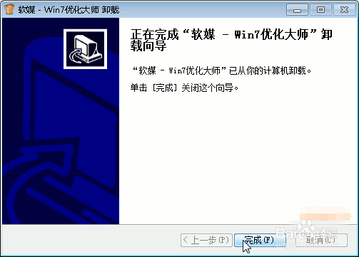 Windows7卸载程序方法