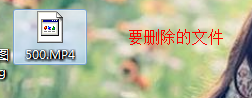 如何永久删除电脑文件