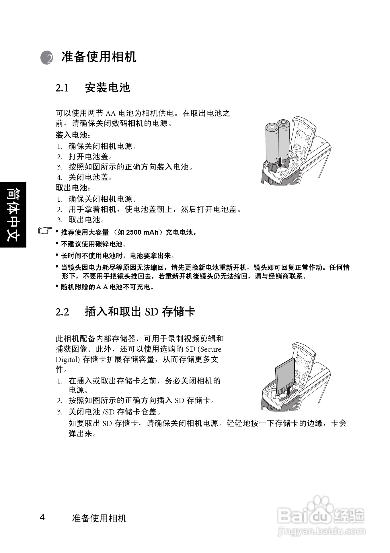 明基DC C1060数码相机使用说明书:[1]