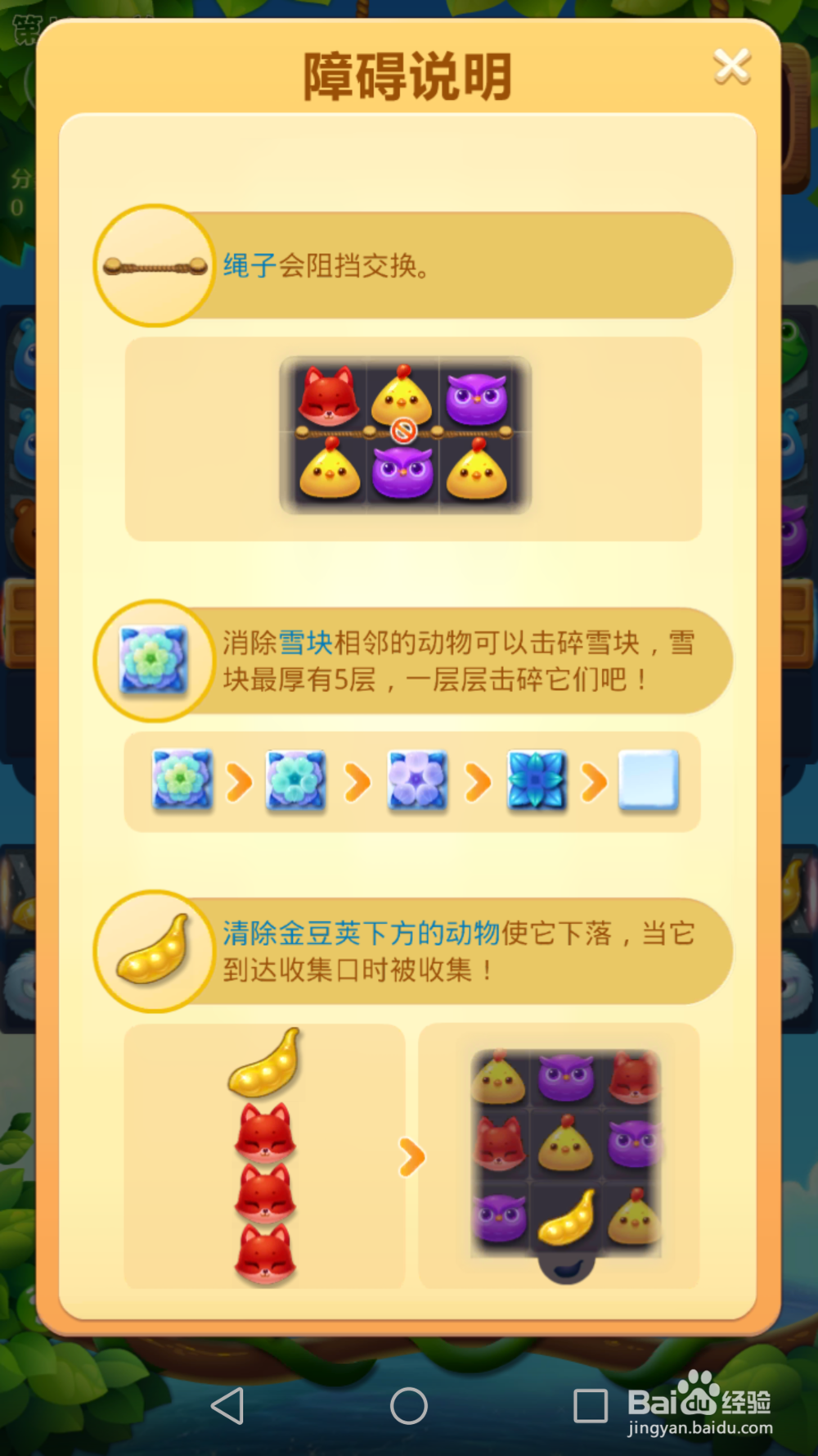 开心消消乐1570关通关攻略